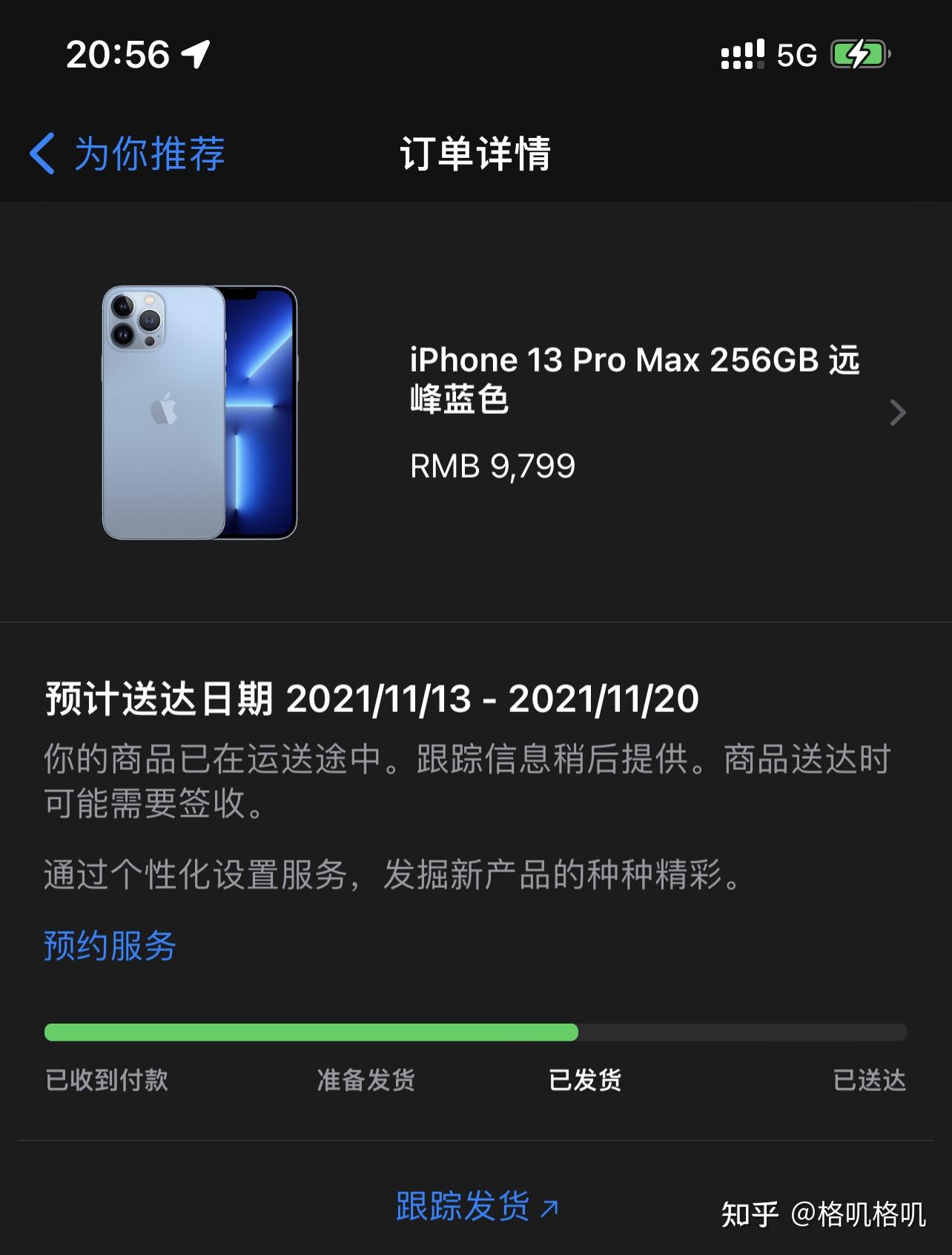 iphone13promax11月14号到21号的有同的吗想看看你们的发货没有