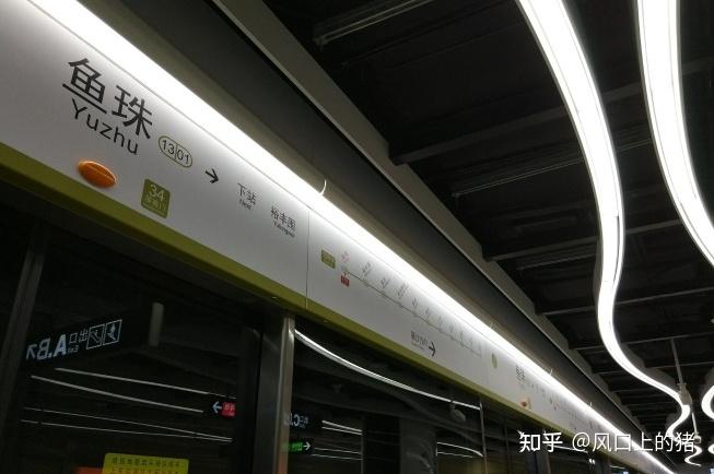 鱼珠站 zhuanlan.zhihu.com
