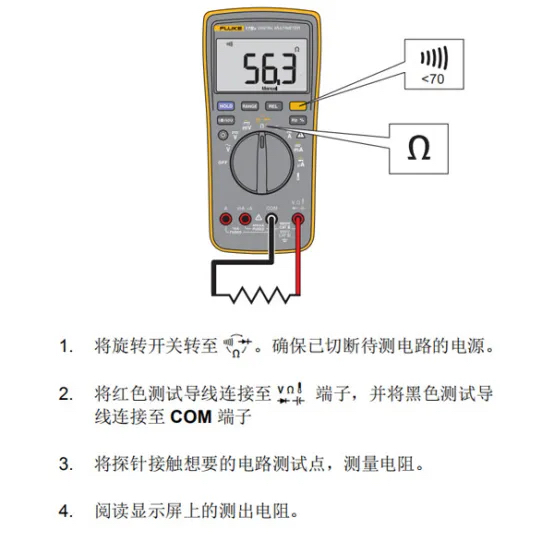 维嘉mro百科万用表不会用看这里