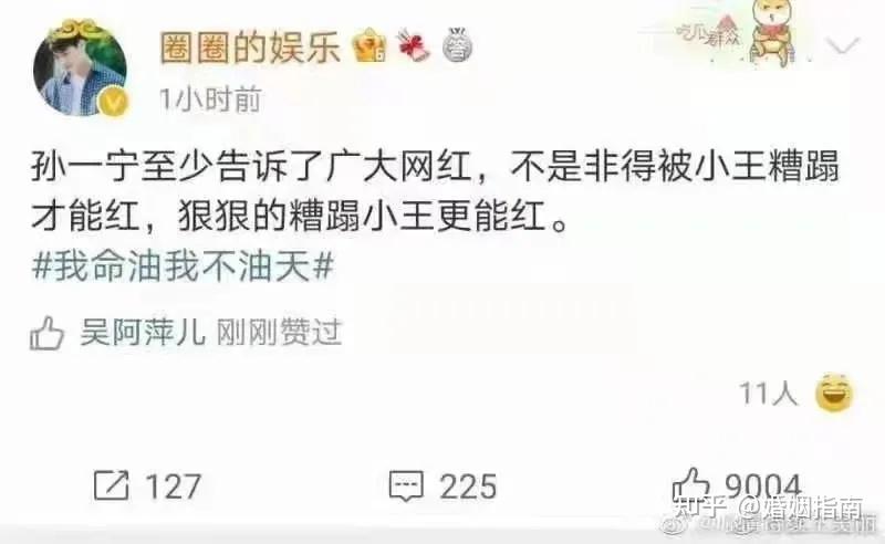 孙一宁和王思聪怎么了?