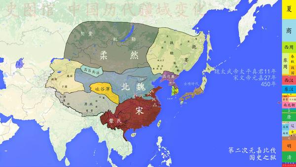 【史图馆】中国历代疆域变化30 刘宋代晋 北魏崛起