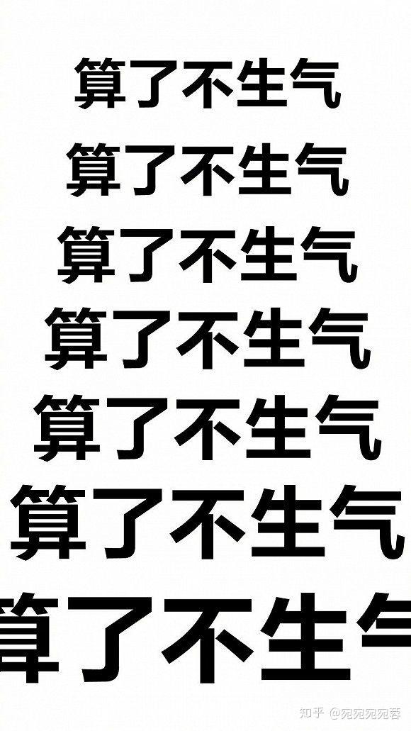 特别爱生气怎么办?
