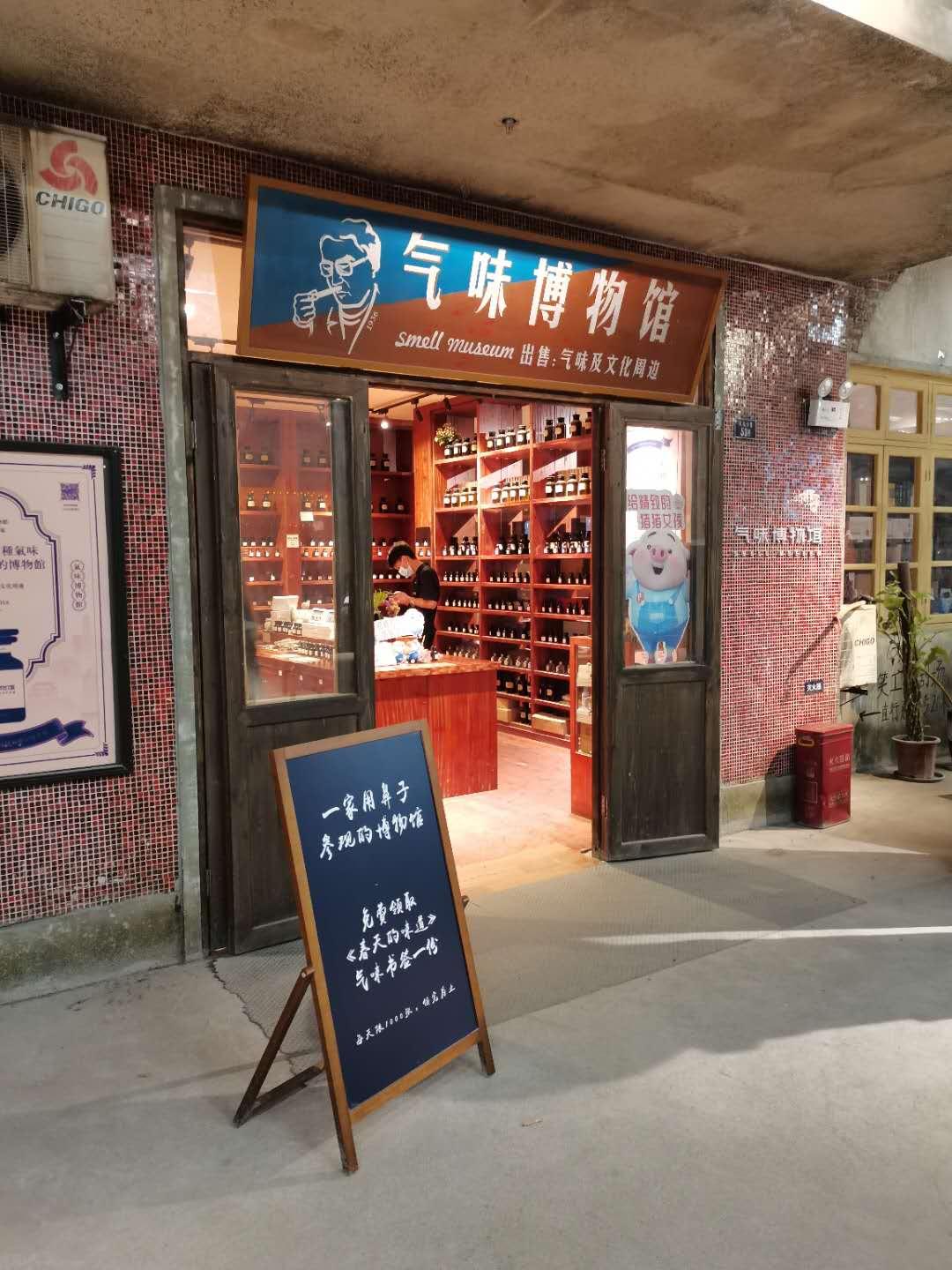 在气味博物馆里体验失去已久的记忆味道