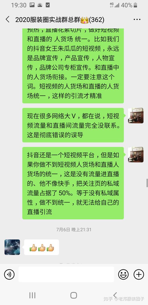 抖音服装直播话术应该如何说?