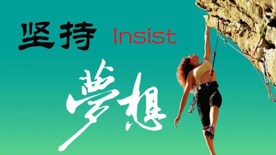 跨栏定律——突破的困难越大,成功就越大