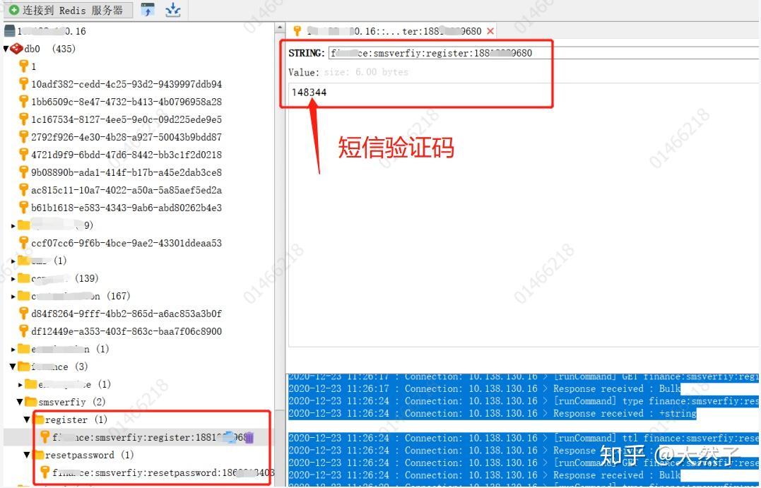 短信验证码redis