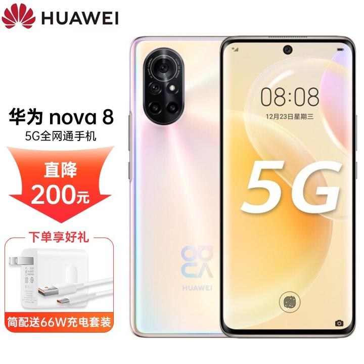 vlog视频京东华为nova7se  5g手机 银月星辉 全网通8g 128g标准版京东