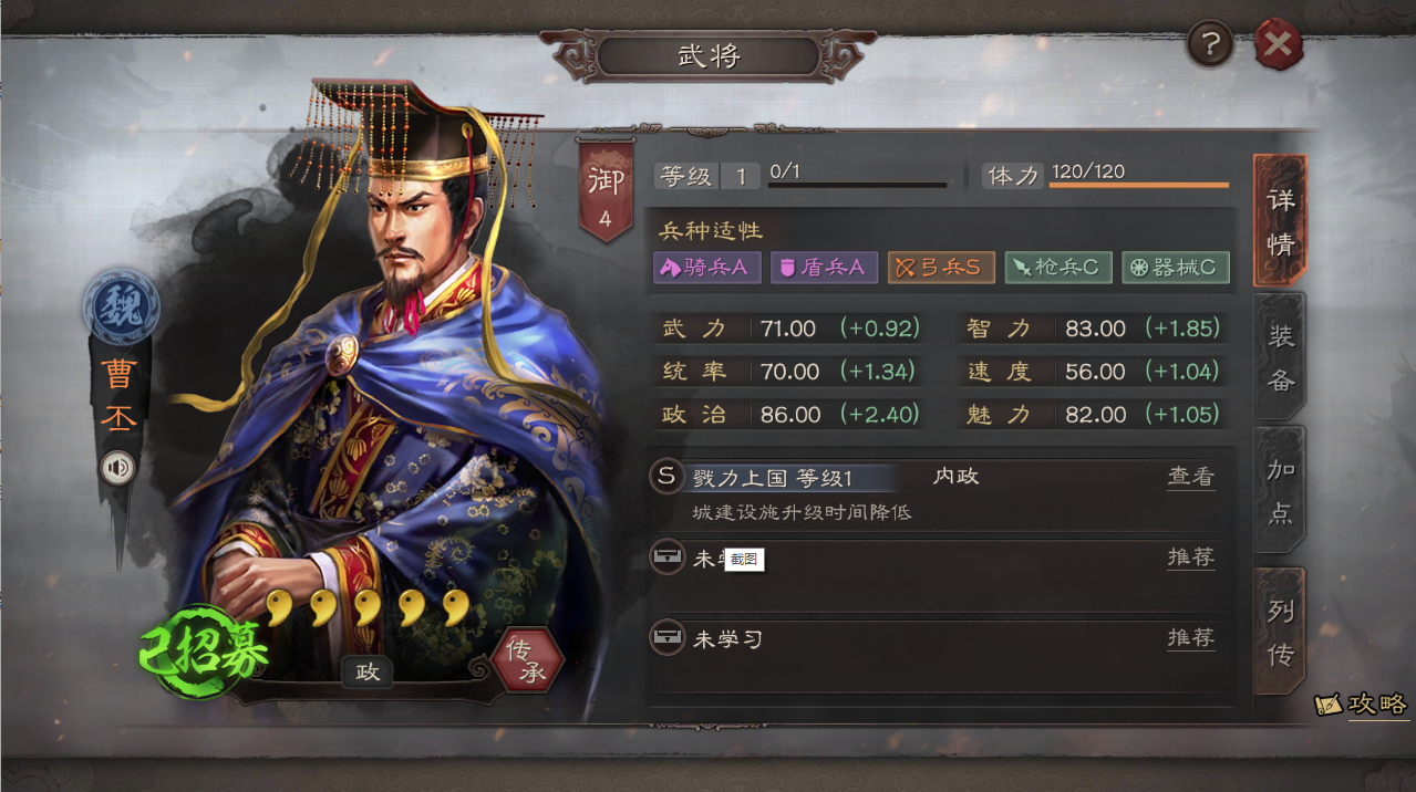 武将馆|允文允武,曹魏文帝——曹丕【三国志战略版】