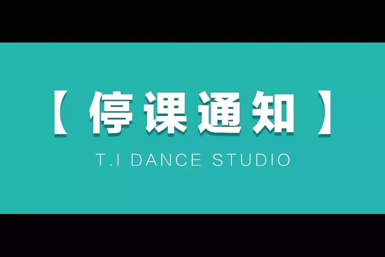 武汉学而思新东方等线下培训机构1月21日起全面停课