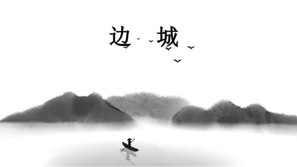 《边城》之美