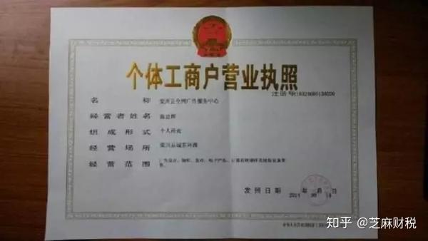 还是个体户好?小规模还是一般纳税人?今天统一回复