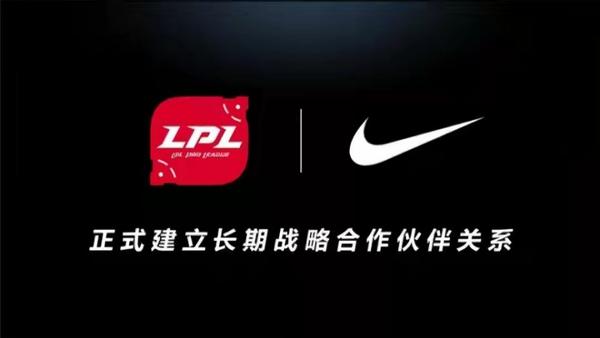 【英雄联盟】lpl疑似停止与nike合作,选手队服商标完全被遮!