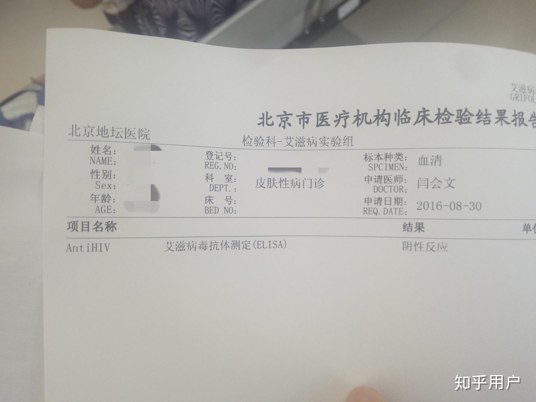 我查血初筛hiv阳性,这个初筛不准的几率有吗 知乎