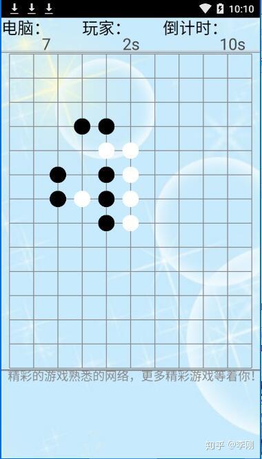 安卓开发五子棋数据存在哪  第1张