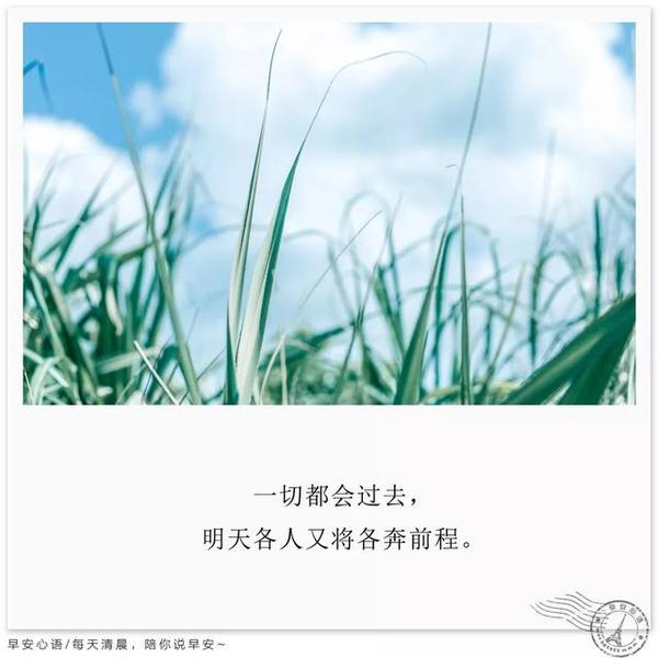 早安心语正能量短句 早安正能量一句话简短