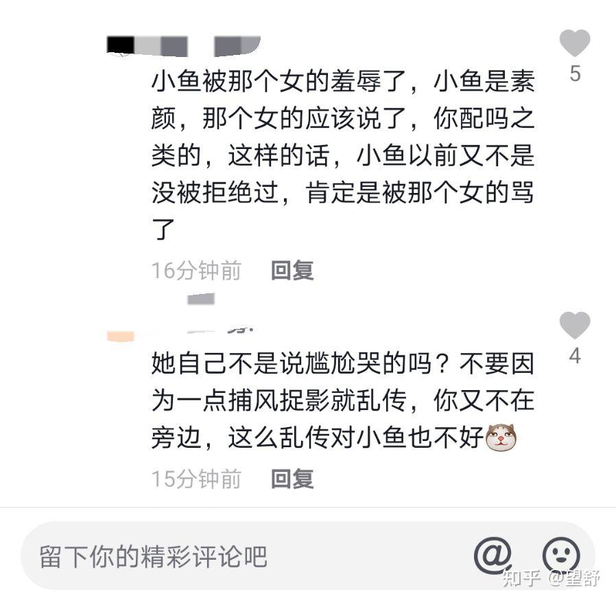 如何评价抖音博主小鱼海棠