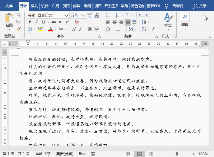 word字体设置如何为常用字体设置快捷键