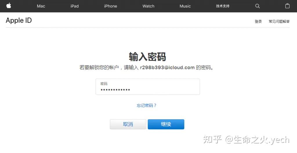 apple.com输入被锁定的apple id及密码,然后登录2.