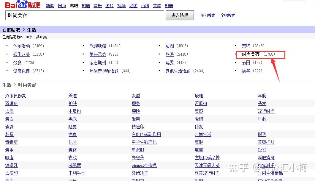 百度贴吧之发帖小技巧贰
