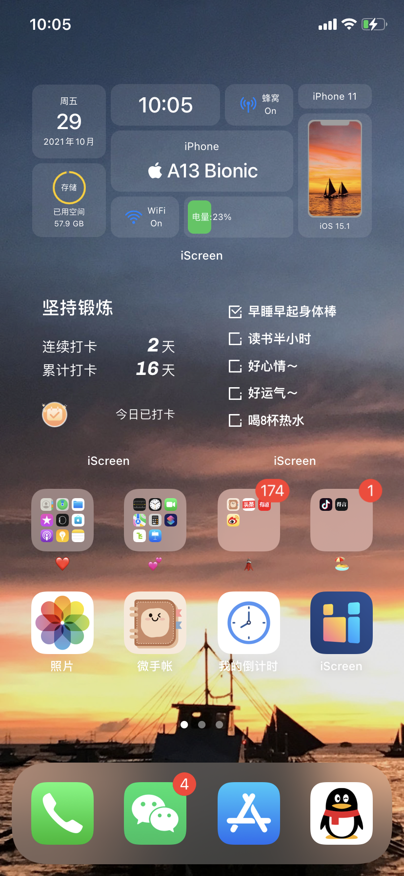 如何优雅地布置iphone桌面