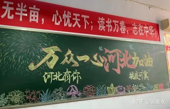 衡水滏阳学子绘制黑板报传递疫情防控正能量