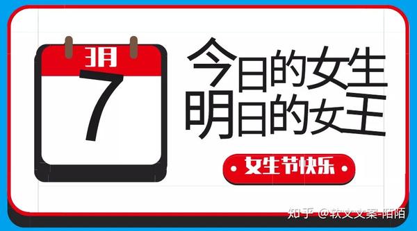最全的女生节文案来啦!