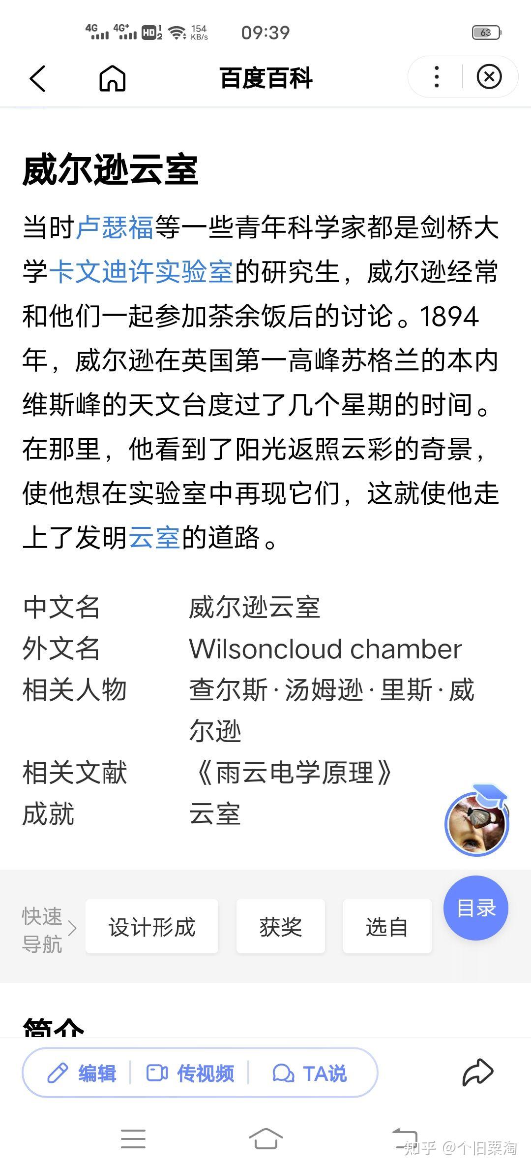 威尔逊发明威尔逊云室研究带电粒子就是利用此原