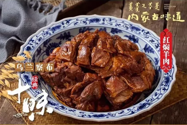 鄂尔多斯阿尔巴斯风干羊肉