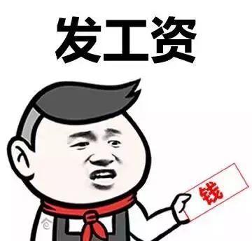即将领票子的你:9月工资10月发,个税咋算?戳这儿搞懂