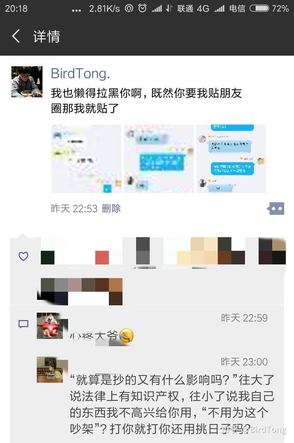 但是紧接着,刚才在群里主要和我对峙的李同学,也发了一条朋友圈道歉