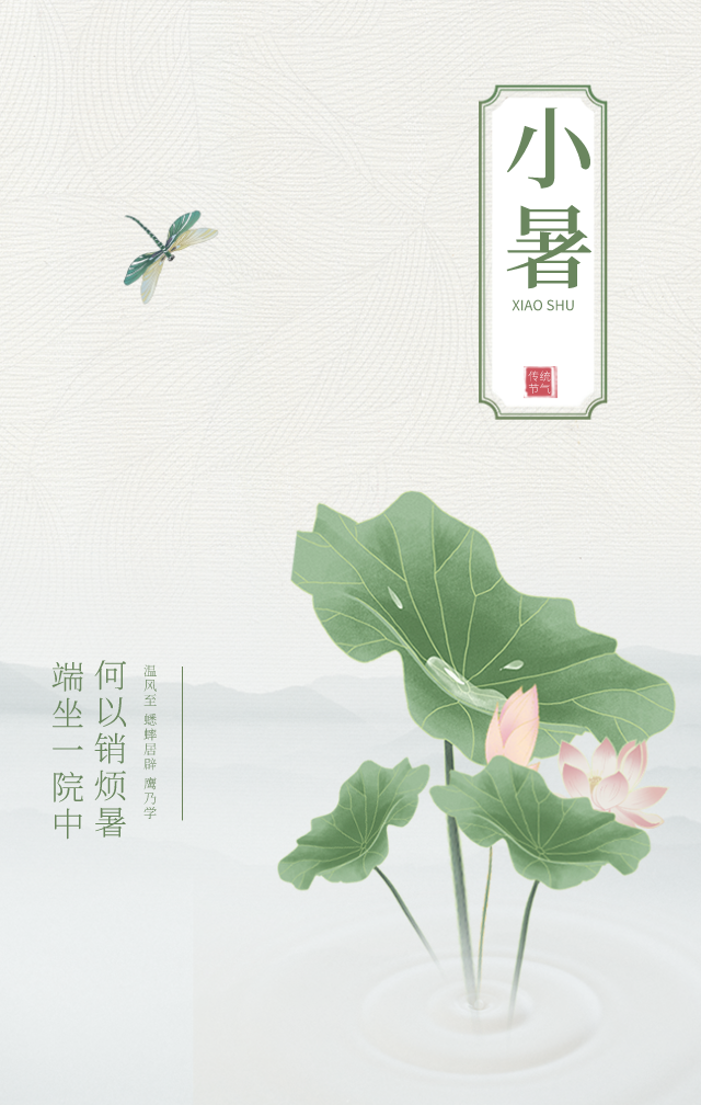 教育机构小暑借势海报文案来啦天气再热学习的热情也不能少