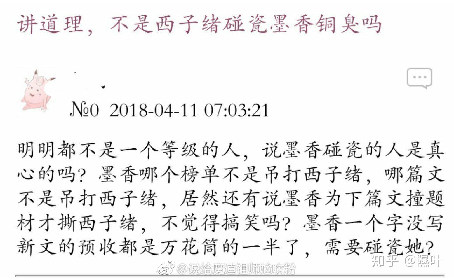 求问墨香铜臭有啥黑历史阿