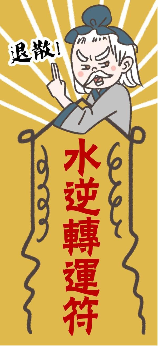 春雷未现惊蛰起 治虫放生打小人