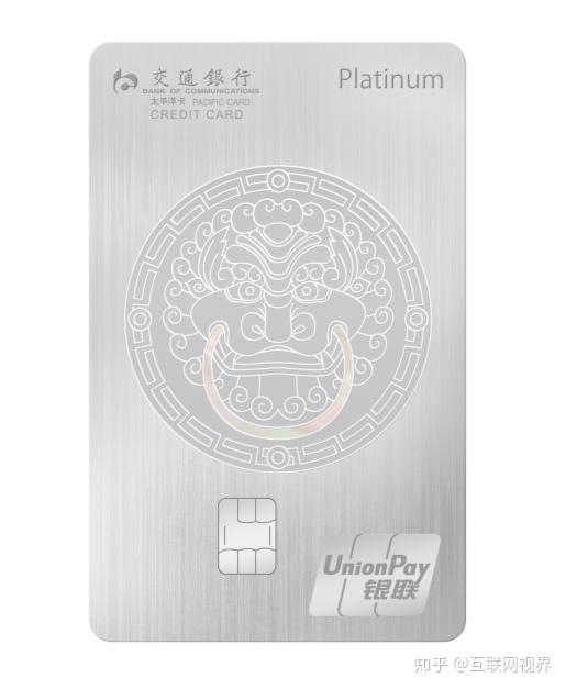交通银行瑞卡白金信用卡以祥瑞图腾护千万家庭