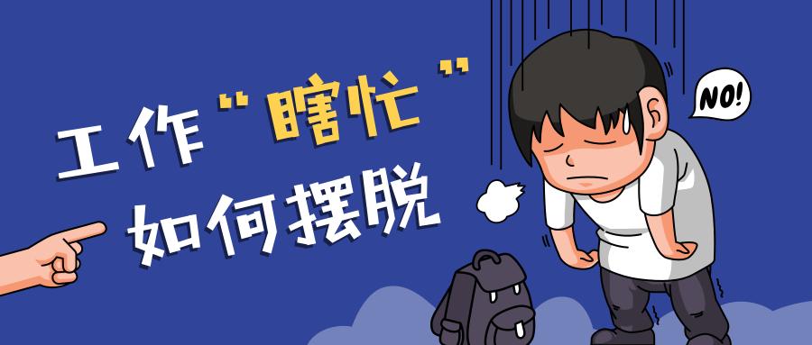 提高10倍工作效率只要一个app就够了