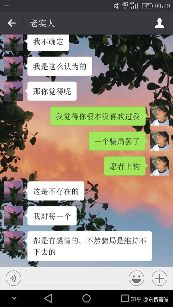 什么时候你觉得一个男生特别渣?