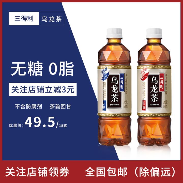 suntory三得利低糖 无糖乌龙茶500ml*15瓶整箱  江浙沪