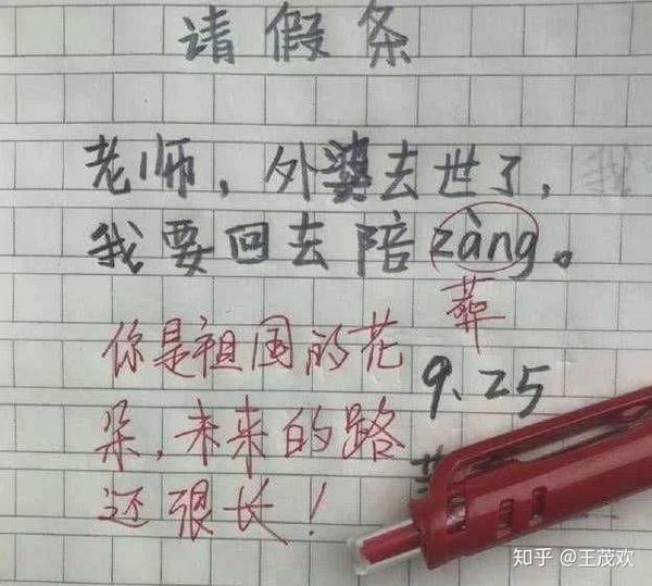 把老师憋出内伤的"0分试卷",一个个年纪轻轻,比段子手