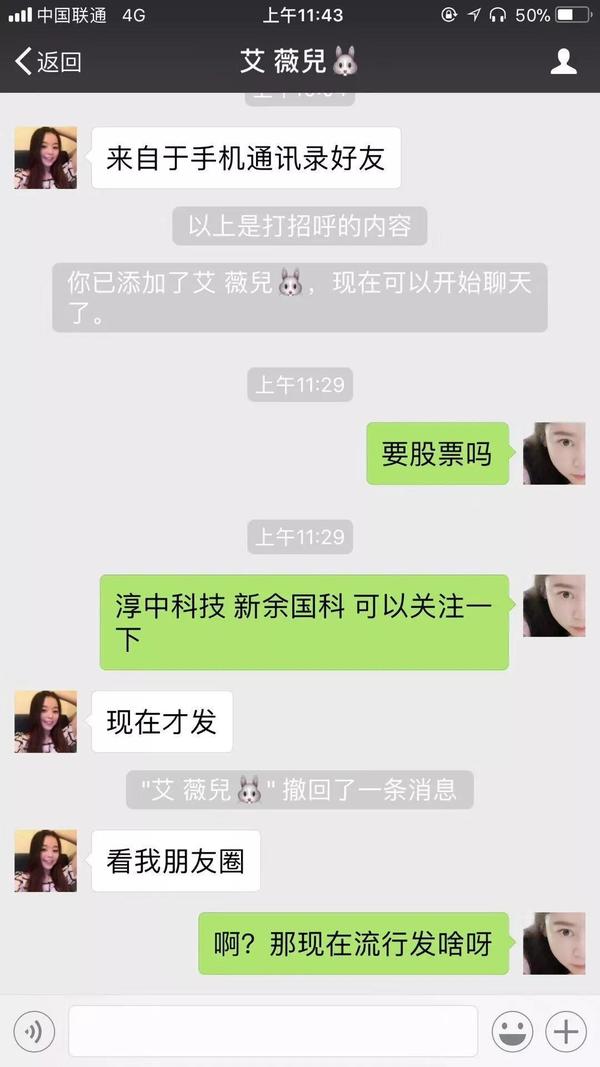 色即是空深度解析微信卖茶女的诈骗套路