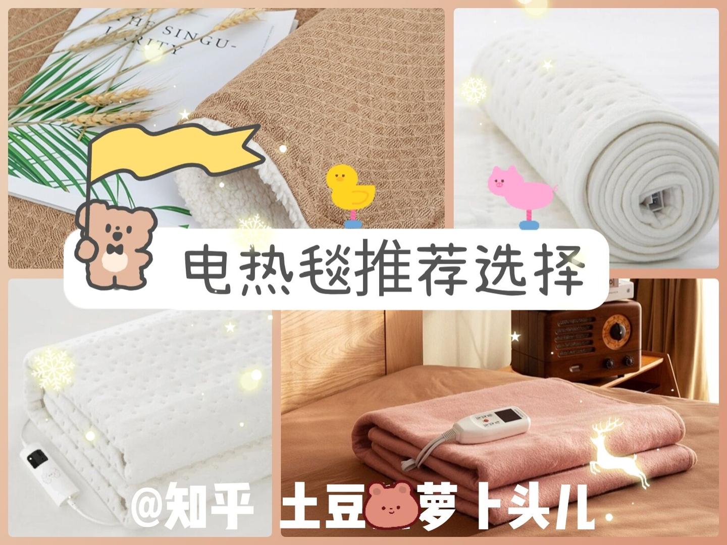 那么今天小熊就带大家来说一下电热毯的问题~ 还有一种是直接在内部