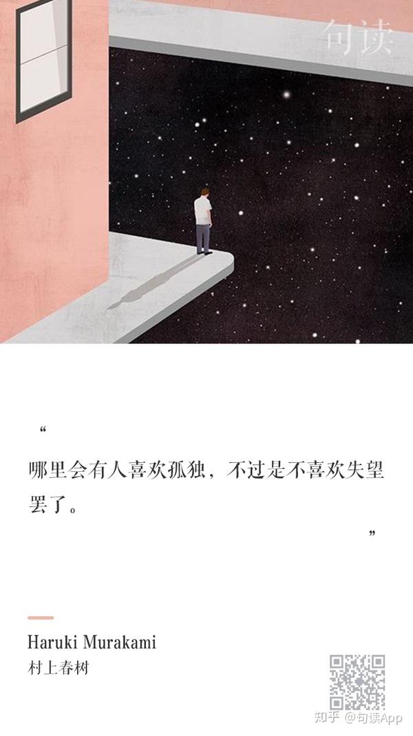 你喜欢村上春树的哪些句子?