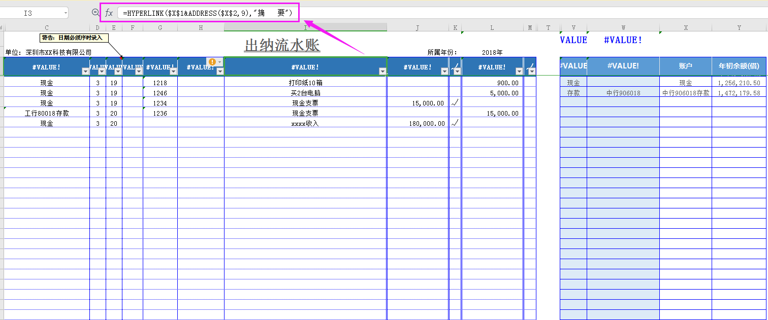 智能出纳日记账管理系统流水账日记账调节表高效简捷