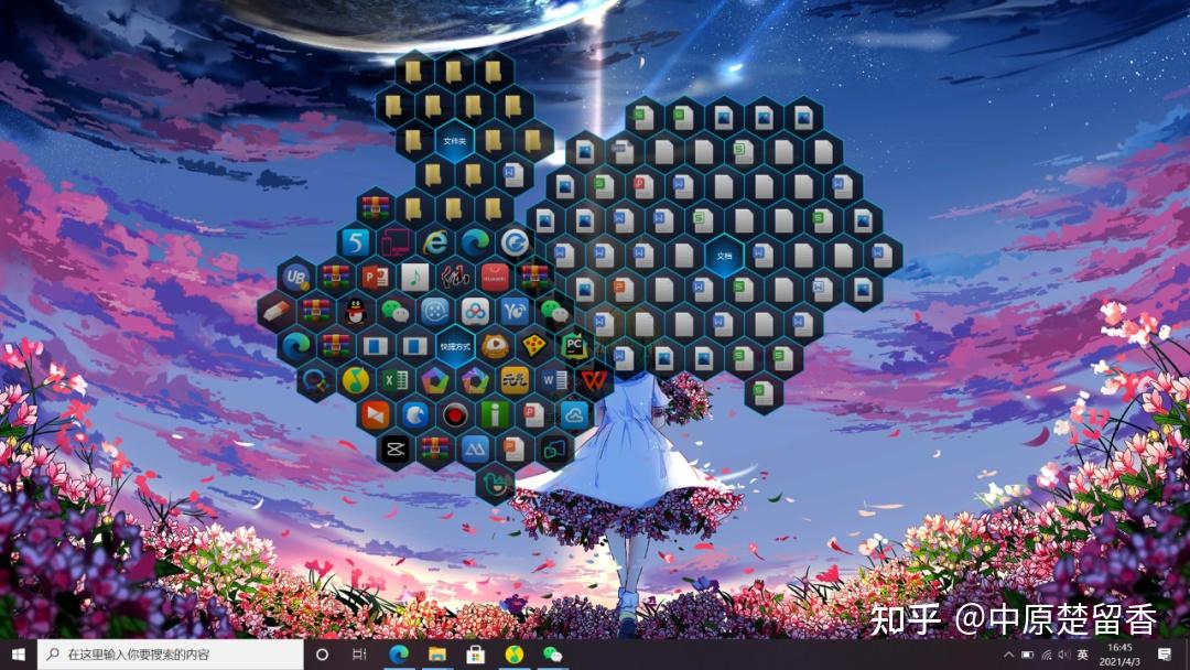 超好用的电脑屏保