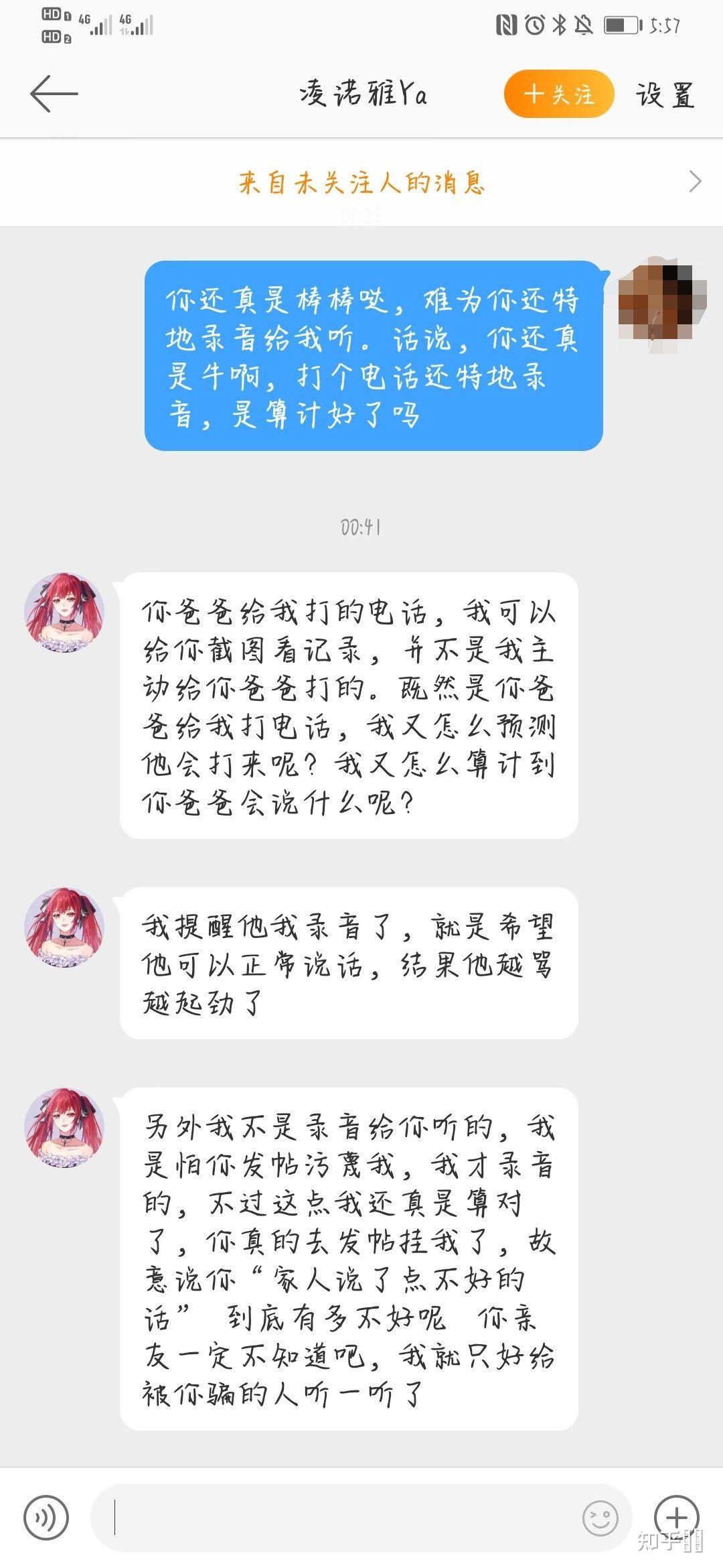 如何评价凌诺雅