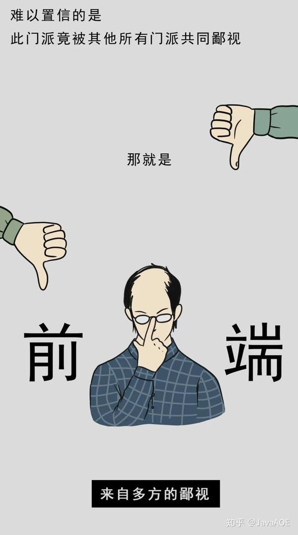 程序员最新鄙视链出炉,php瞧不起python,但最受伤的却