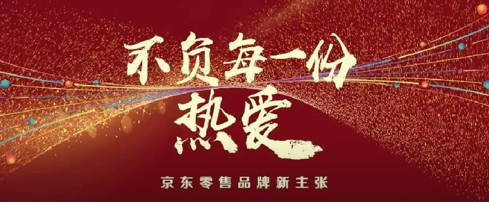 不负每一份热爱