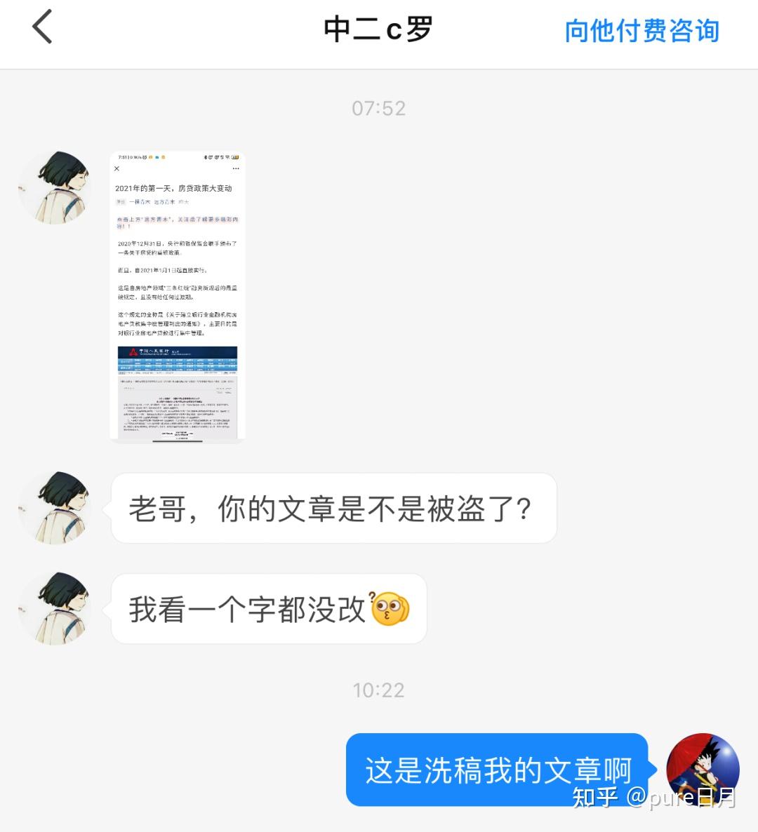 一颗青木远方青木您洗稿可还爽