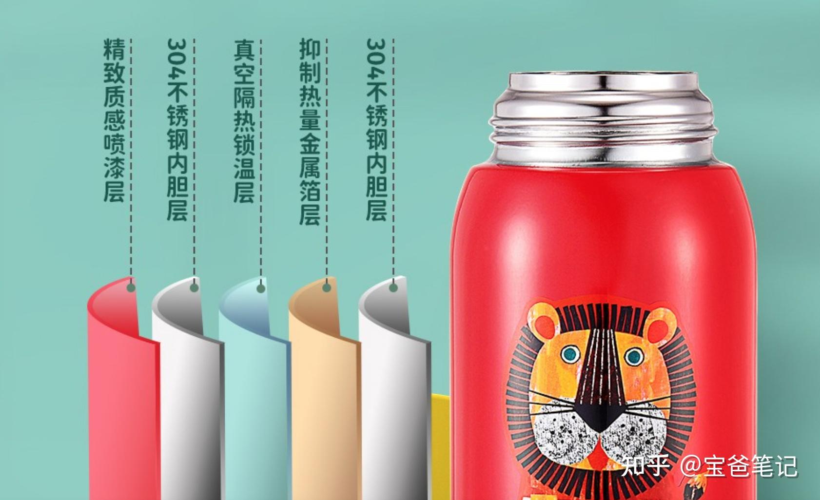 2021年小学生儿童保温杯推荐虎牌象印膳魔师stanley孔雀富光哈尔斯