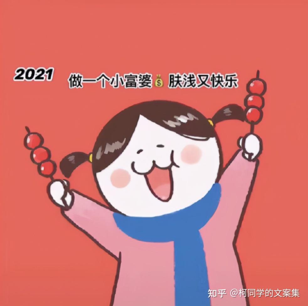 2021年创意简短远程牛年拜年祝福语文案