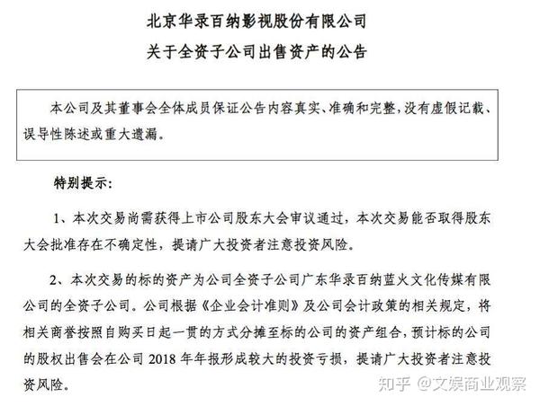 喀什蓝色火焰400万被贱卖,前江苏卫视副总监龚立波接盘